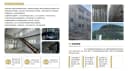 Ribbed Expanded Metal Wall System / 有筋扩张网墙体系统