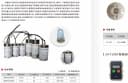 温感自动灭火装置 Temperature-sensitive Automatic Fire Extinguishing Device