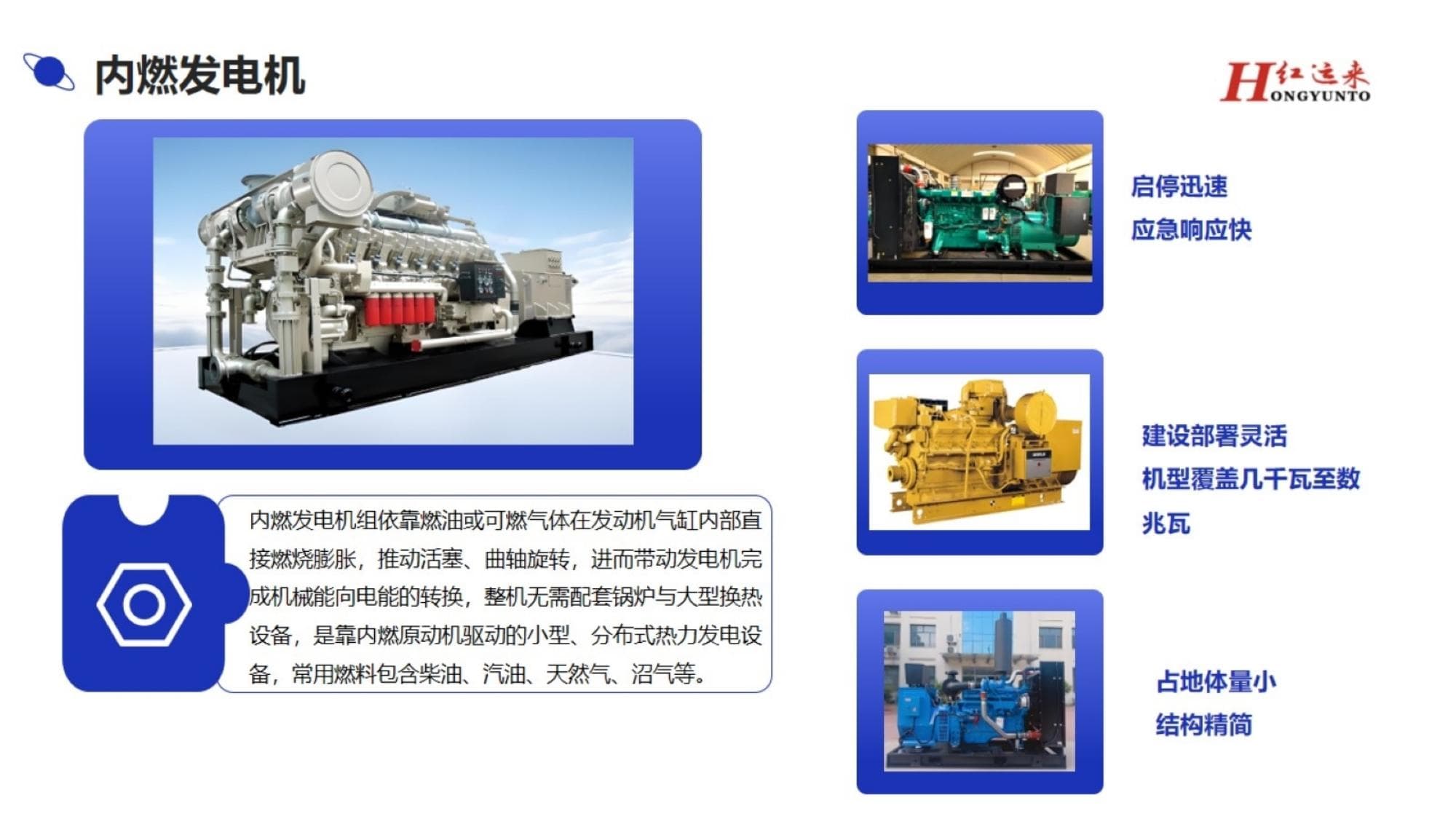 Cogeneration CHP Systems, Generator Sets from Shijiazhuang, China - Hongyunlai Group