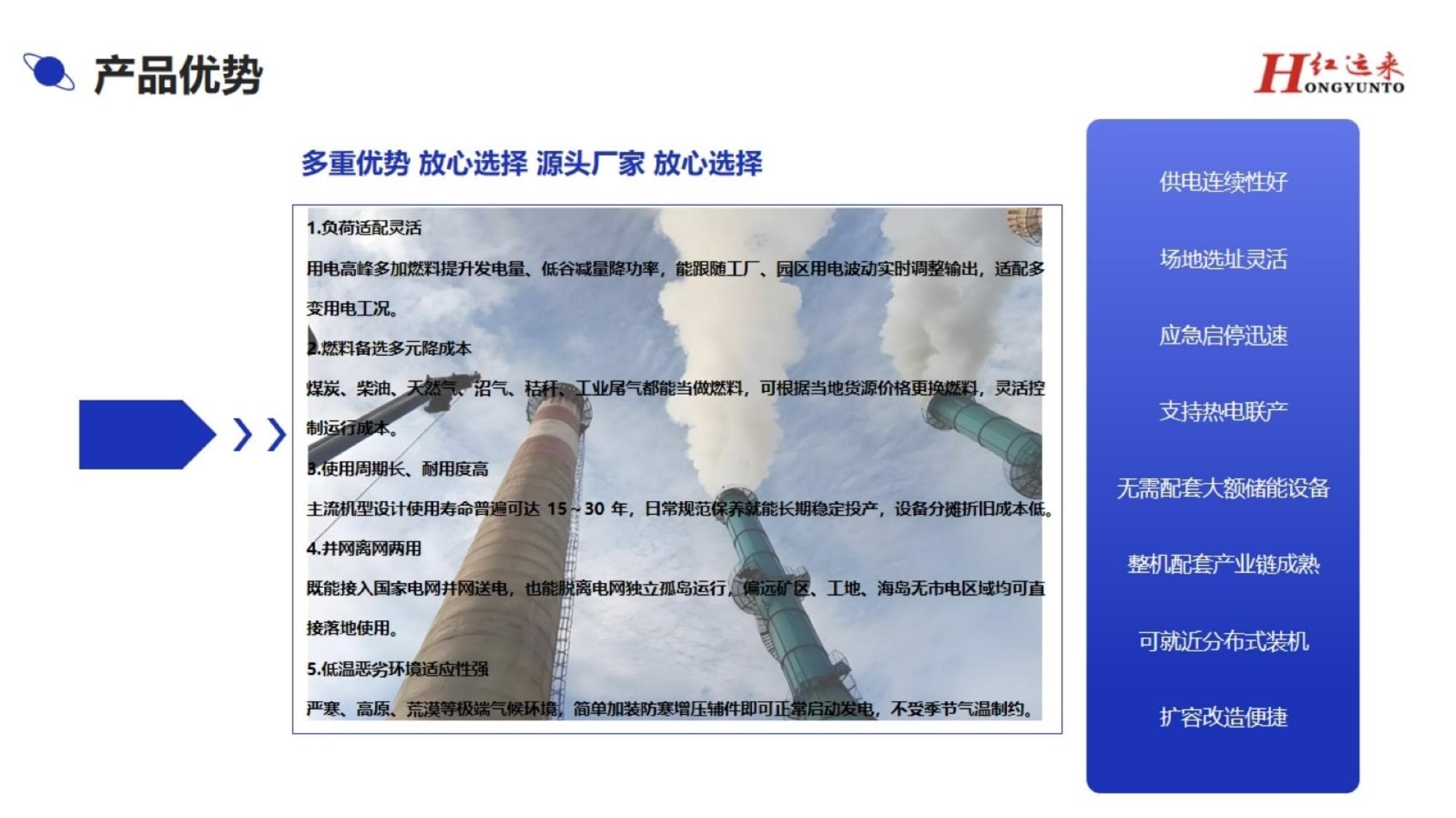 Gas Generator Sets 20-1600KW, Generator Sets from Shijiazhuang, China - Hongyunlai Group