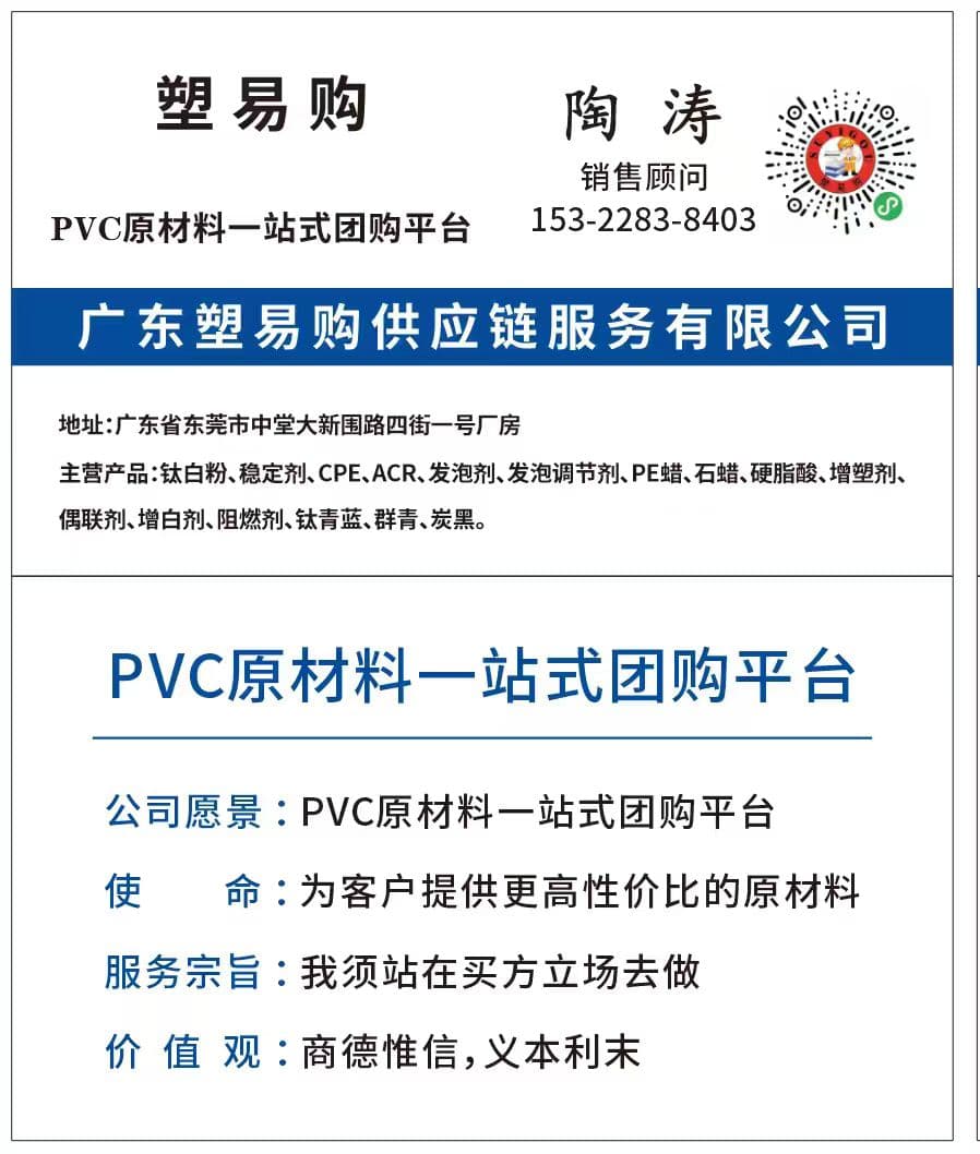 CPE 135A/135B/135C Chlorinated Polyethylene Impact Modifier (Multi-Brand), Chemical Materials from Taizhou, China - 台州市汇环国际贸易有限公司 (Taizhou Huihuan International Trading Co., Ltd.) - view 4