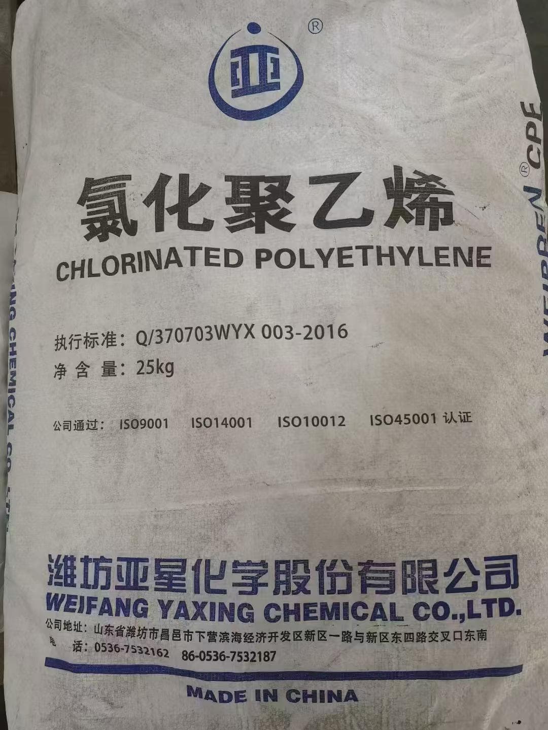 Stearic Acid 1801/1840/1842 (Domestic & Imported Brands), Chemical Materials from Taizhou, China - 台州市汇环国际贸易有限公司 (Taizhou Huihuan International Trading Co., Ltd.) - view 2