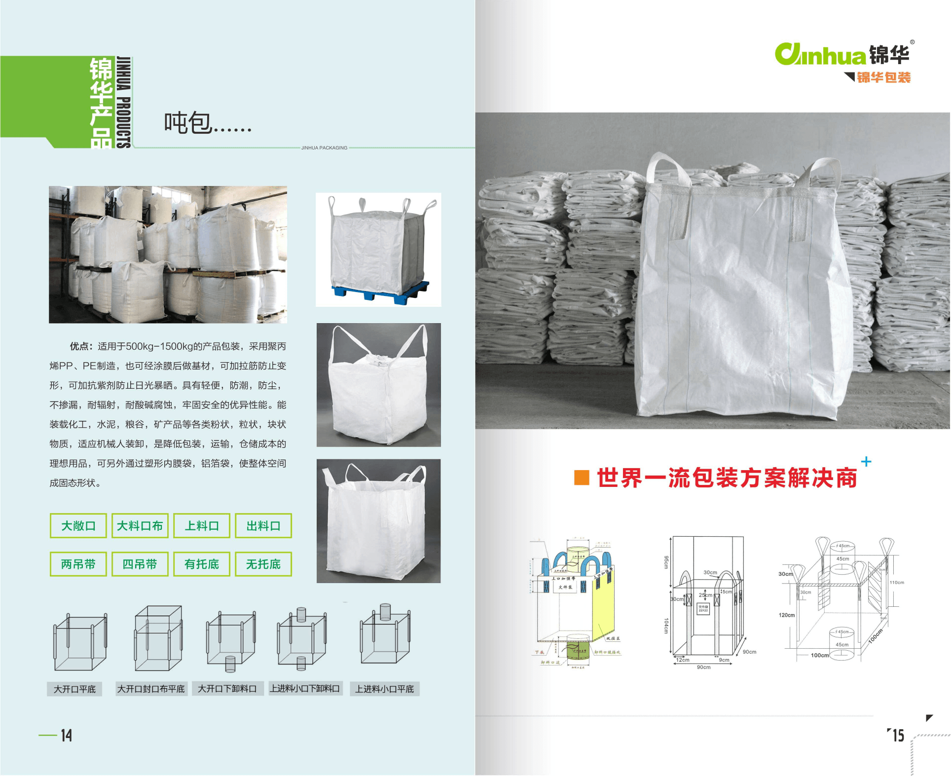 FIBC Bulk Bag / Ton Bag / Jumbo Bag (500-1500kg, PP Woven), Packaging Bags from Shangqiu, China - Henan Shangqiu Jinhua Packaging Technology Co., Ltd.