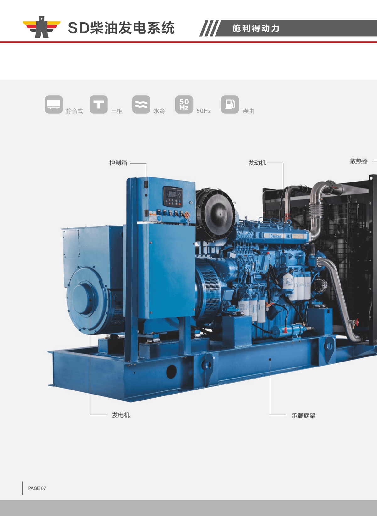 SD Series Diesel Generator Set 10-3000KW (Cummins/Yuchai Engine), Generator Sets from Jiangmen, China - Guangdong Shilide Power Technology Co., Ltd.