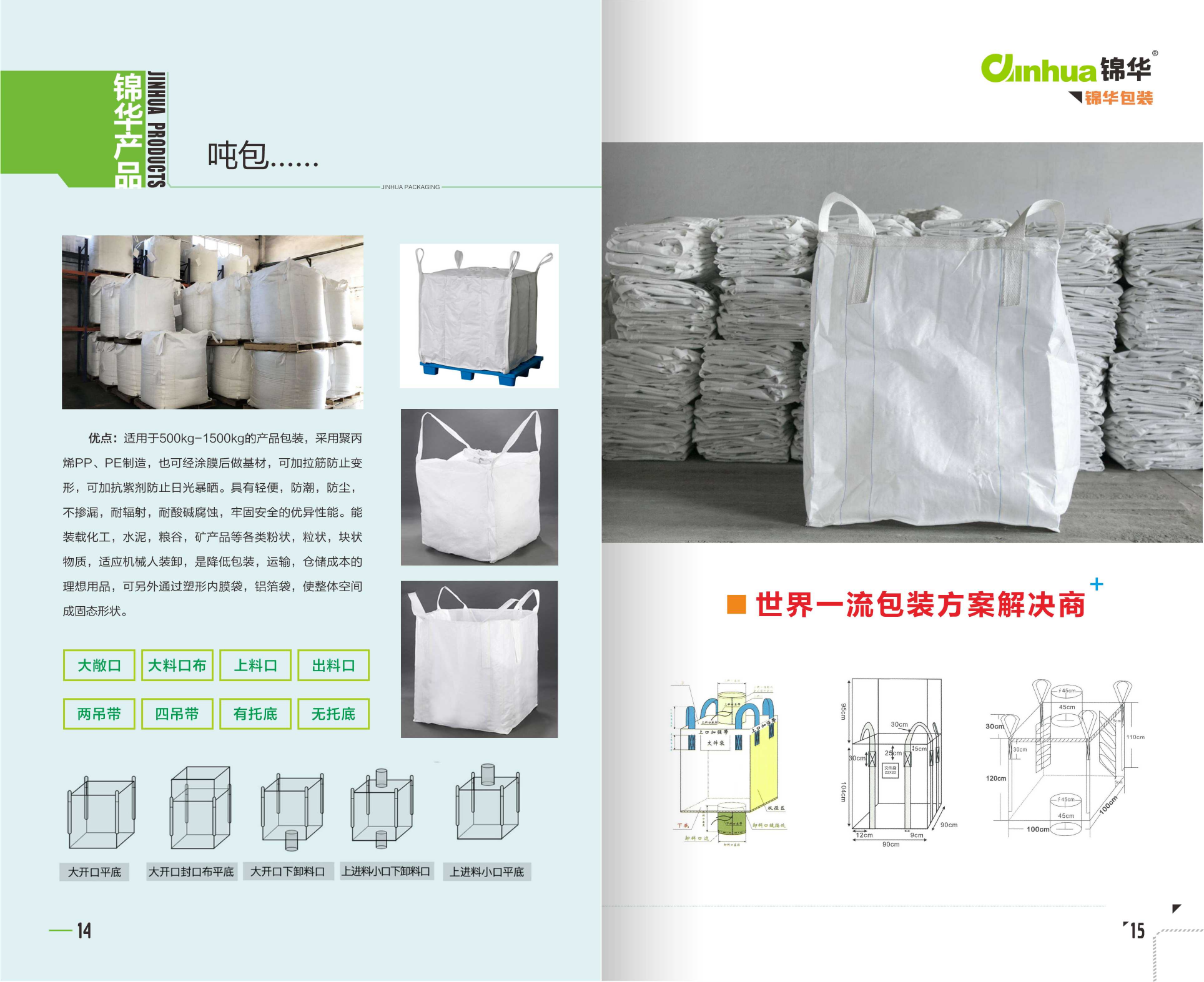 FIBC Bulk Bag / Ton Bag / Jumbo Bag (500-1500kg, PP Woven)