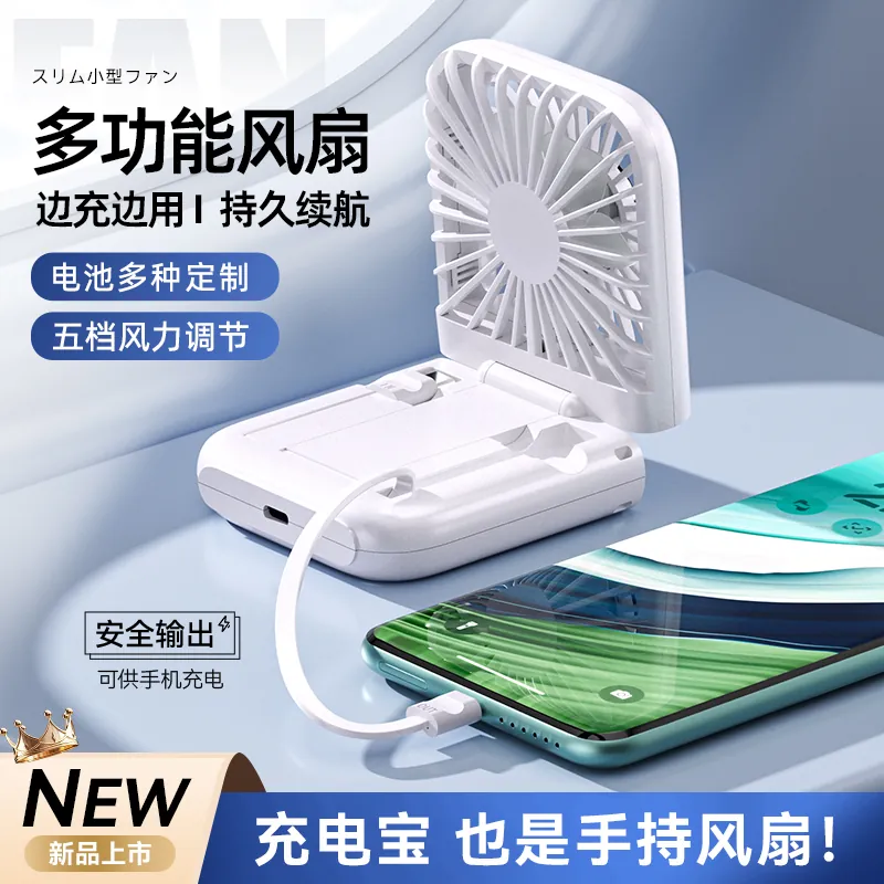 F50 Portable Rechargeable Fan - OEM/ODM Factory Direct, Consumer Electronics from Dongguan, China - 东莞市沃荣科技有限公司 - view 4
