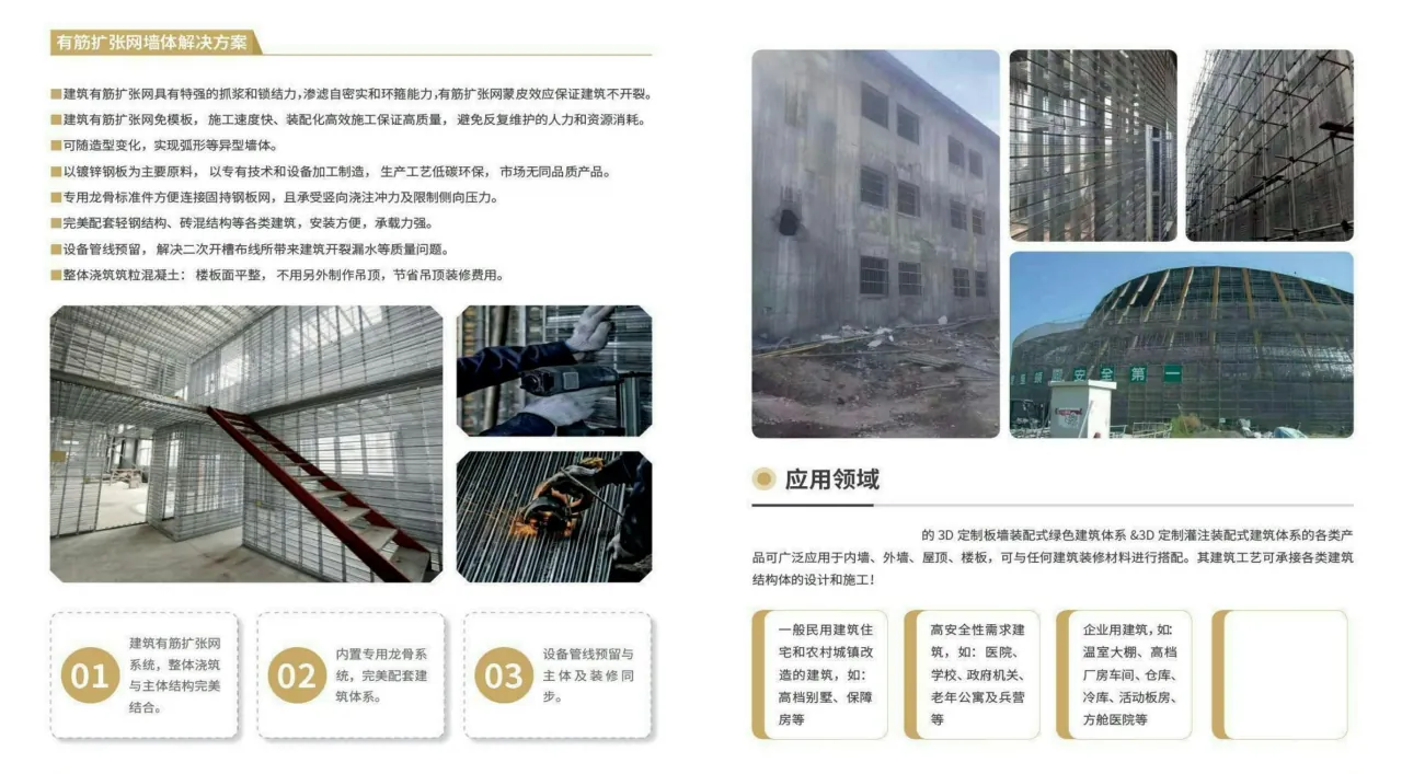 Ribbed Expanded Metal Wall System