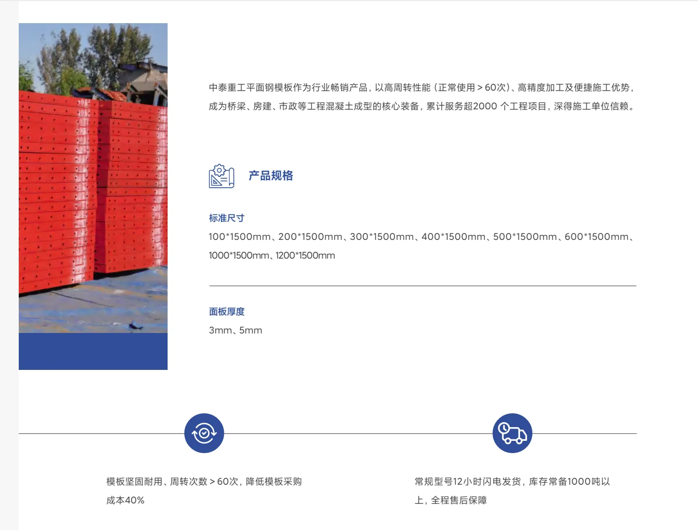 Flat Steel Formwork, Flat Steel Formwork from Dezhou City, 中国 - Shandong Zhongtai Engineering Machinery Co., Ltd. - view 2