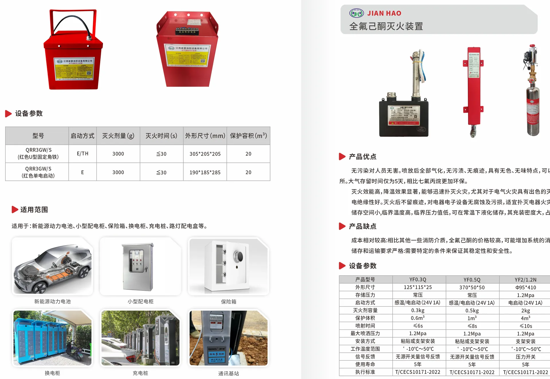 Cabinet Perfluorohexanone Fire Extinguishing System