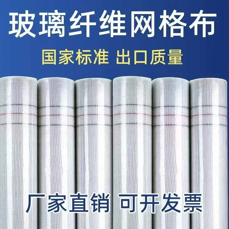 Xingshi Fiberglass Mesh Cloth Alkali-Resistant Wall Reinforcement 80g-300g for Construction & Home Decoration, Composites from Tongliao City, 中国 - Inner Mongolia Xingshi New Material Co., Ltd. - view 3