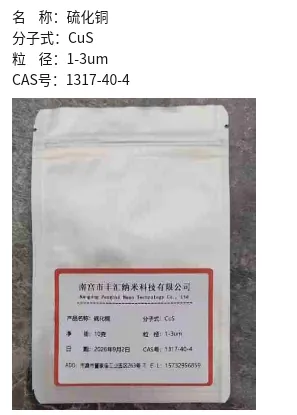 Advanced Nano Powders & Whiskers Material Collection, Inorganic Reagents from Nangong City, 中国 - NanGong FengHui Nano Technology Co., Ltd. - view 4