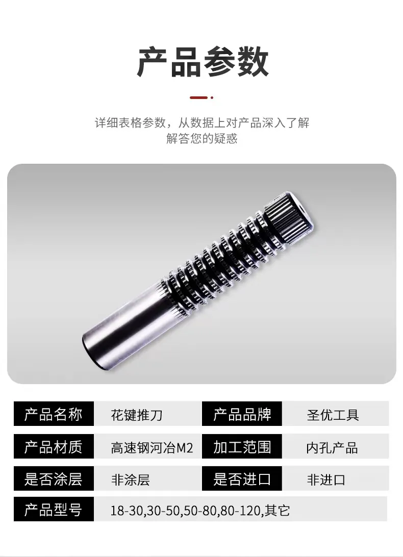 高精度花键推刀与键槽拉刀 HSS M2 / Shengyou High Precision Spline & Keyway Broaches HSS M2, Broaches from Taizhou, China - TaiZhou Huihuan International Trading Co., Ltd. - view 2
