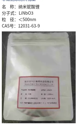 Advanced Nano Powders & Whiskers Material Collection, Inorganic Reagents from Nangong City, 中国 - NanGong FengHui Nano Technology Co., Ltd. - view 3