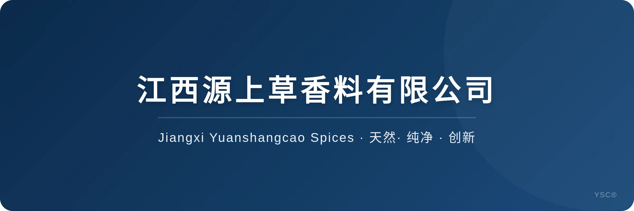 Jiangxi Yuanshangcao Spices Co., Ltd.