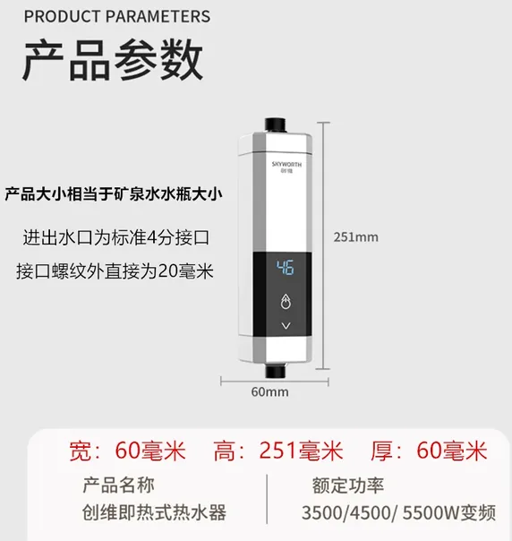 Instant Electric Water Heater – Compact Tankless, Drill-Free Wall Mounting, Fast Heating for Rental Apartments, Shower & Kitchen Use , Water Heaters from Taizhou, China - TaiZhou Huihuan International Trading Co., Ltd. - view 4