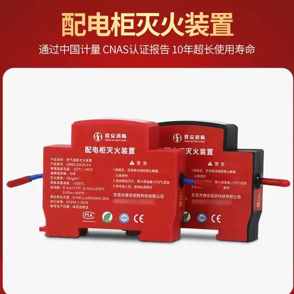 Perfluorohexanone Fire Extinguishing System