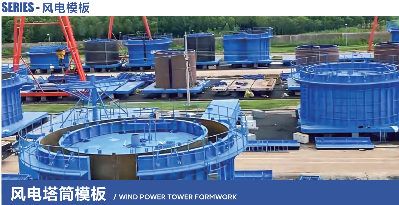 风电基础模板 / Wind Power Foundation Formwork, Wind Power Foundation Formwork from Dezhou City, 中国 - Shandong Zhongtai Engineering Machinery Co., Ltd. - view 2