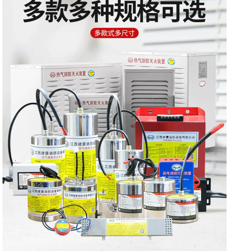 Suspended Aerosol Fire Extinguishing Device