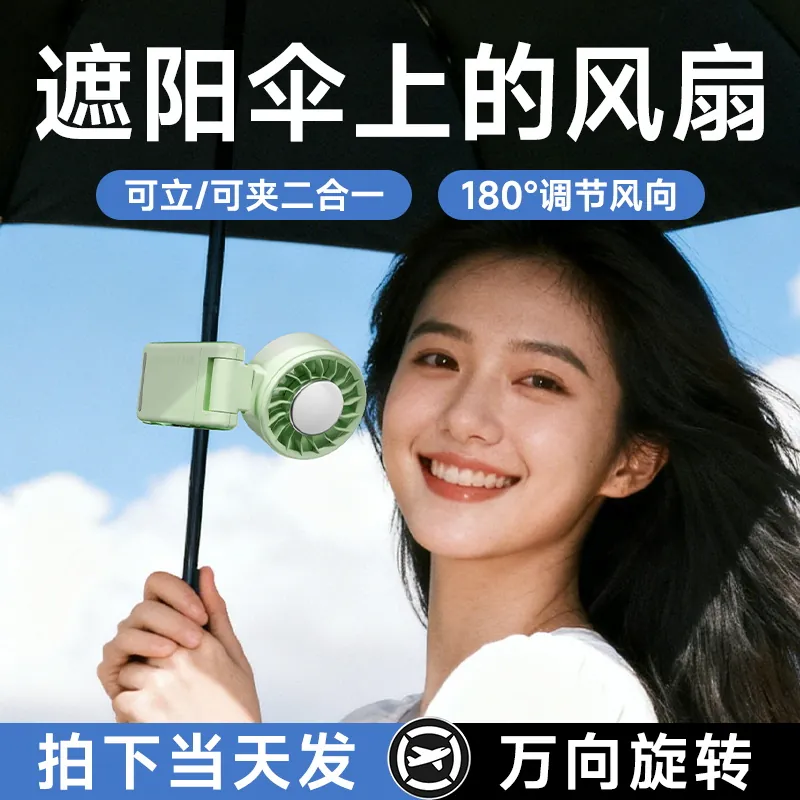 X50 Portable Rechargeable Fan - OEM/ODM Factory Direct